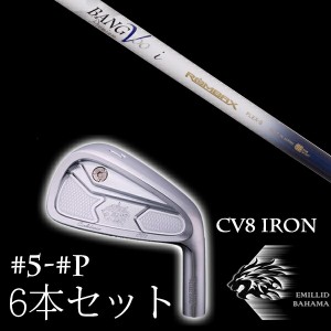 エミリットバハマ カールヴィンソン CV8アイアン #5-PW 6本セット ムジーク ロンバックス バンブー プレミアム EMILLID BAHAMA