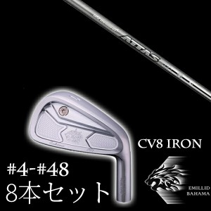 8本セット エミリットバハマ カールヴィンソン CV8アイアン #4-#48 ATTAS IRON アッタスアイアン 40R-80S USTマミア EMILLID BAHAMA