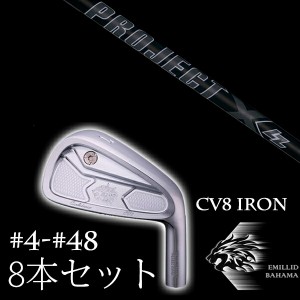 8本セット エミリットバハマ カールヴィンソン CV8アイアン #4-#48 プロジェクトＸ LZblack オールブラック トゥルーテンパー EMILLID BA