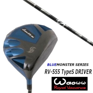 ワオ Waoww RV-555 TypeS ブルー モンスター シリーズ ドライバー グラファイトデザイン アンチ グラビティ aG33 シャフト ヘッドカバー