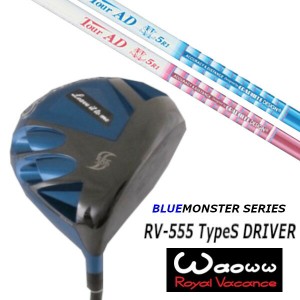 ワオ Waoww RV-555 TypeS ブルー モンスター シリーズ ドライバー グラファイトデザイン ツアー TOUR AD SLll シャフト ヘッドカバー付
