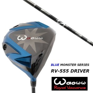 ワオ Waoww RV-555 ブルー モンスター ドライバー グラファイトデザイン アンチ グラビティ aG33 シャフト ヘッドカバー付