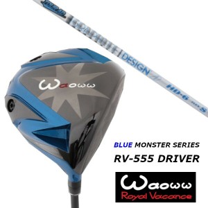 ワオ Waoww RV-555 ブルー モンスター ドライバー グラファイトデザイン TOUR AD HD ツアー AD HD シャフト ヘッドカバー付