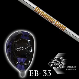 エミリットバハマ EB-33 ユーティリティ ダイナミックゴールド 120 DG120 トゥルーテンパー シャフト EMILLID BAHAMA ユーティリティー 