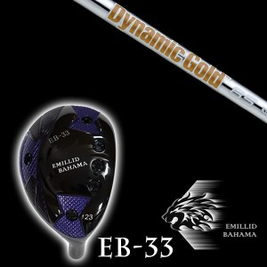 エミリットバハマ EB-33 ユーティリティ ダイナミックゴールド 85 DG85 トゥルーテンパー シャフト EMILLID BAHAMA ユーティリティー ウ