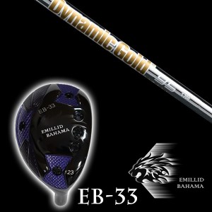 エミリットバハマ EB-33 ユーティリティ ダイナミックゴールド 95 DG95 トゥルーテンパー シャフト EMILLID BAHAMA ユーティリティー ウ