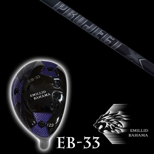 エミリットバハマ EB-33 ユーティリティ プロジェクトＸ オールブラック トゥルーテンパー シャフト EMILLID BAHAMA ユーティリティー ウ