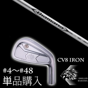 単品 エミリットバハマ カールヴィンソン CV8アイアン 三菱ケミカル ディアマナ サンプ Diamana Thump IRON EMILLID BAHAMA