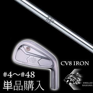 単品 エミリットバハマ カールヴィンソン CV8アイアン NSプロ 950GH WF エヌエスプロ 日本シャフト EMILLID BAHAMA