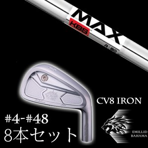 8本セット エミリットバハマ カールヴィンソン CV8アイアン #4-#48 KBS MAX80 マックス80 EMILLID BAHAMA