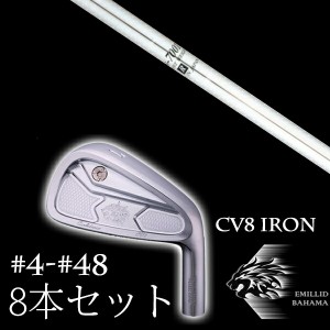 8本セット エミリットバハマ カールヴィンソン CV8アイアン #4-#48 K's-7001 ケーズ7001 島田ゴルフ製作所 EMILLID BAHAMA