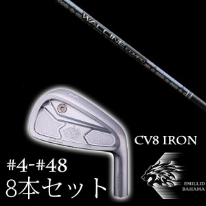 8本セット エミリットバハマ カールヴィンソン CV8アイアン #4-#48 ワクチンコンポ GR331 EMILLID BAHAMA