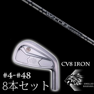 8本セット エミリットバハマ カールヴィンソン CV8アイアン #4-#48 ワクチンコンポ GR451 EMILLID BAHAMA