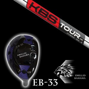 エミリットバハマ EB-33 ユーティリティ KBS HYBRID ハイブリッド シャフト EMILLID BAHAMA ユーティリティー ウッド