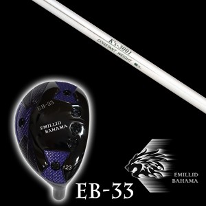 エミリットバハマ EB-33 ユーティリティ K's-3001 ケーズ3001 島田ゴルフ製作所 シャフト EMILLID BAHAMA ユーティリティー ウッド