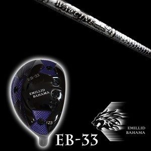 エミリットバハマ EB-33 ユーティリティ ワクチンコンポ GR450V アイアン シャフト EMILLID BAHAMA ユーティリティー ウッド