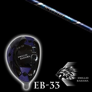 エミリットバハマ EB-33 ユーティリティ ワクチンコンポ GR560 WACCINEcompo GR560 UT シャフト EMILLID BAHAMA ユーティリティー ウッド