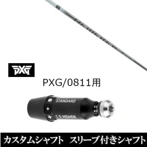 新品スリーブ付シャフト 三菱ケミカル ディアマナ PD Diamana PD パーソンズ エクストリーム ゴルフ PXG 0811用スリーブ装着 ドライバー/