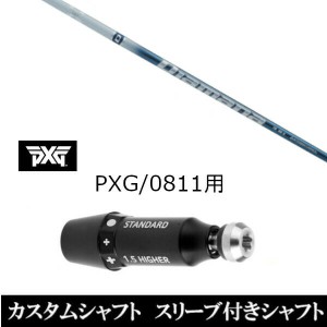 新品スリーブ付シャフト 三菱ケミカル ディアマナ TB Diamana TB パーソンズ エクストリーム ゴルフ PXG 0811用スリーブ装着 ドライバー/