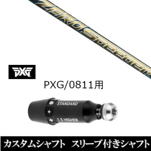 新品スリーブ付シャフト フジクラ ゼロ スピーダー ZERO Speeder パーソンズ エクストリーム ゴルフ PXG 0811用スリーブ装着 ドライバー/