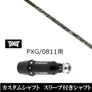 新品スリーブ付シャフト トリプルエックス TRPX アフターバーナー AFTERBURNER AB503 パーソンズ エクストリーム ゴルフ PXG 0811用スリ