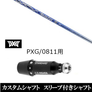 新品スリーブ付シャフト バシレウス Basileus アルファ2 αII パーソンズ エクストリーム ゴルフ PXG 0811用スリーブ装着 ドライバー/フ