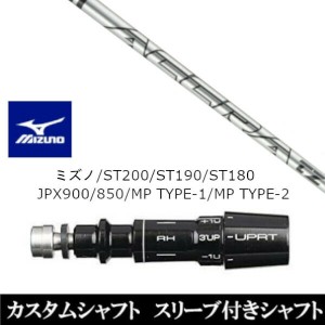 新品スリーブ付シャフト トゥルーテンパー 公認特約店限定 アクラ ACCRA TZ RPG H ミズノ MIZUNO ST200/ST190/ST180/JPX900/850/MP TYPE-