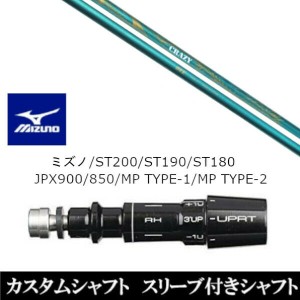 新品スリーブ付シャフト CRAZY クレイジー RD OVE ヤマハ YAMAHA 新RTS RMX220/218/216/118/116用 スリーブ装着 ドライバー用 スリーブ非