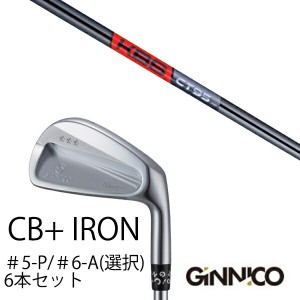 6本セット イオンスポーツ ジニコ GINNICO CB+ Iron #5-P ＃6-A 番手選択 KBS TOUR C-TAPER 95 Black Cテーパー95 ブラック EONSPORTS