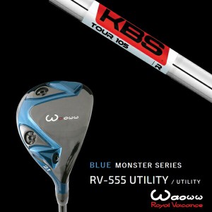 ワオ Waoww RV-555 ブルーモンスターシリーズ ユーティリティー KBS TOUR 105 ツアー ヘッドカバー付き