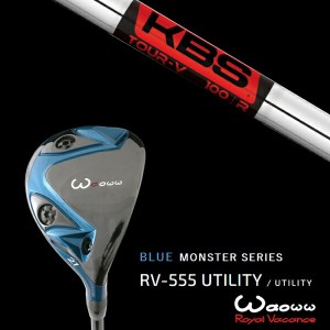 ワオ Waoww RV-555 ブルーモンスターシリーズ ユーティリティー KBS TOUR V ツアー ヘッドカバー付き