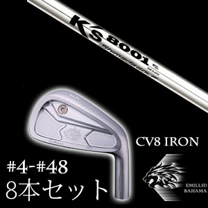 8本セット エミリットバハマ カールヴィンソン CV8アイアン #4-#48 K's 8001 ケーズ8001 島田ゴルフ製作所 EMILLID BAHAMA