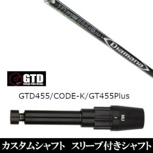 新品スリーブ付シャフト 三菱ケミカル ディアマナ DF Diamana DF ジョージ タケイ デザイン George Takei Design 　GTDゴルフBlackIce/45