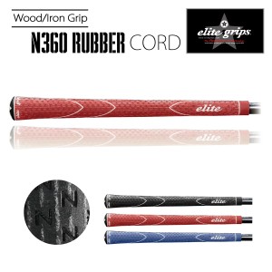 エリートグリップ　N360 RUBBER CORD　M58　ゴルフグリップ