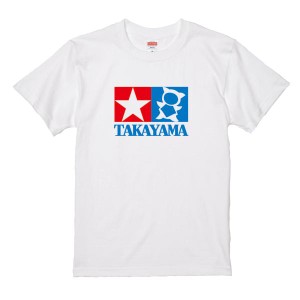 おもしろご当地Tシャツ 「TAKAYAMA」 ご当地/TAMIYA/タミヤ/メンズ/レディース/半袖/tshirts/サイズS〜XL（ゆうパケット対応）　