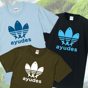 おもしろTシャツ 「ayudes」 ジョーク/スポーツ/メンズ/レディース/tshirts/サイズS〜XL【ゆうパケット対応】