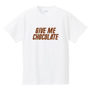 バレンタインデーのおもしろTシャツ 「GIVE ME CHOCOLATE」【ゆうパケット対応】