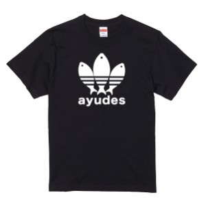 （ゆうパケット対応）おもしろキッズTシャツ 「ayudes」 ジュニアサイズの半袖Tシャツ