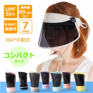 サンバイザー つば広タイプ uvカット レディース uv おしゃれ 無地 コンパクトサイズ ロールバイザー つば広 帽子 日よけ ハット 携帯 ガ