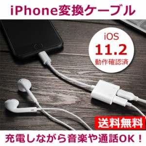 iphone イヤホン 充電 変換ケーブル iPhone14 変換アダプタ イヤホンジャック 2in1 充電ケーブル 音楽 通話 アイフォン iPhone14 13 12 1