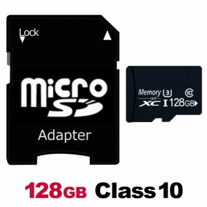 microSDHC メモリーカード microSD 128gb SDHC class10 アダプター付き スマートフォン各種 デジカメ タブレット 携帯電話 簡易パッケー