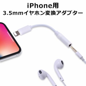 【メール便送料無料】 イヤホンジャック 変換 iphone 変換アダプタ イヤホン変換 Type-c 変換アダプタ 変換ケーブル イヤホンジャック 3.