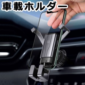 【メール便送料無料】 スマホホルダー 車 エアコン吹き出し口 車載ホルダー エアコン吹き出し口 携帯ホルダー 自動開閉 車載スタンド ス