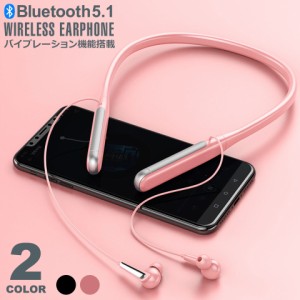 【メール便送料無料】 イヤホン bluetooth 首掛け ワイヤレスヘッドセット ワイヤレスイヤホン イヤホン ワイヤレス bluetooth5.1 着信バ