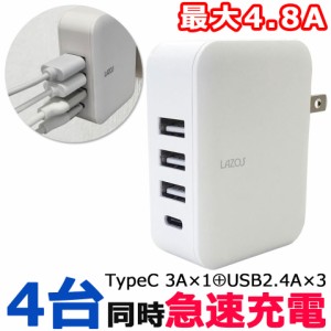 【メール便送料無料】 USBハブ 3ポート type-c 電源 コンセント usb ハブ セルフパワー 最大4.8A 急速充電 折り畳み式プラグ USB充電器 