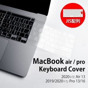 【メール便送料無料】 macbook air キーボードカバー macbook pro 13 キーボードカバー ノートパソコン キーボード カバー シリコン 防水