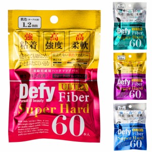 【送料無料】 二重テープ アイテープ ふたえテープ テープ クセ付け アイプチ Defy ULTRA Fiber ディファイ ウルトラファイバーII 二重フ