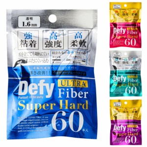 【送料無料】 二重テープ アイテープ ふたえテープ テープ クセ付け アイプチ Defy ULTRA Fiber ディファイ ウルトラファイバーII 二重フ