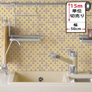 壁紙 シール タイル のり付き おしゃれ 壁紙シール 【 お得な15mセット 】 シールタイプ キッチン モザイク タイル [イエローミックス] 