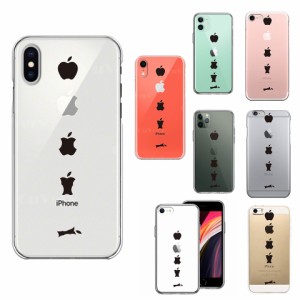 【送料無料】 iPhone ケース クリアケース [食べられるリンゴ] iPhone13/12/12mini/12Pro/11/11Pro/SE(第2世代)/X/Xs/XR/7/6/6s/5s/5/SE 